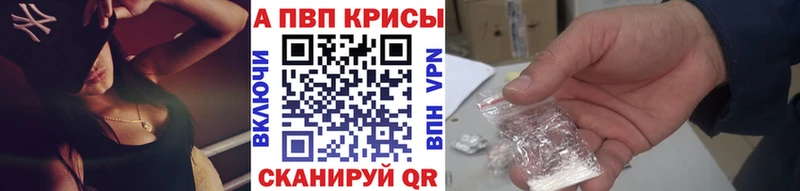 Alfa_PVP крисы CK Гаврилов-Ям