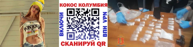 Кокаин Боливия  Гаврилов-Ям 