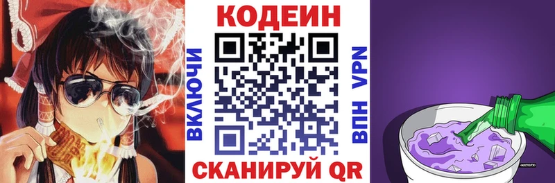 Кодеиновый сироп Lean Purple Drank  где найти наркотики  Гаврилов-Ям 