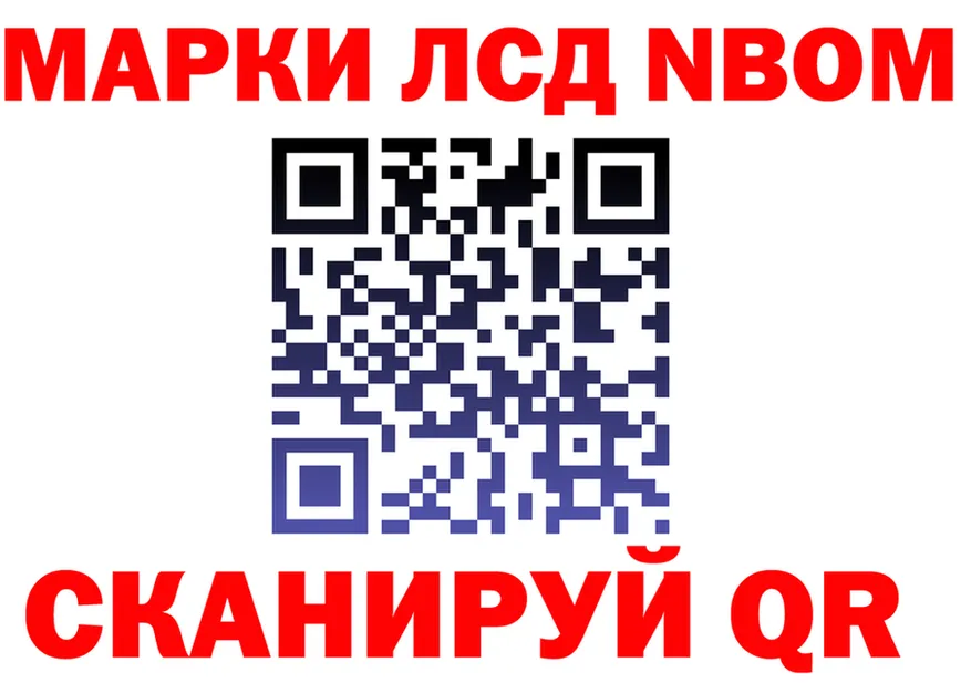 Марки N-bome 1500мкг ссылки это kraken Гаврилов-Ям